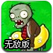 ֲ���ս��ʬ�޵а�